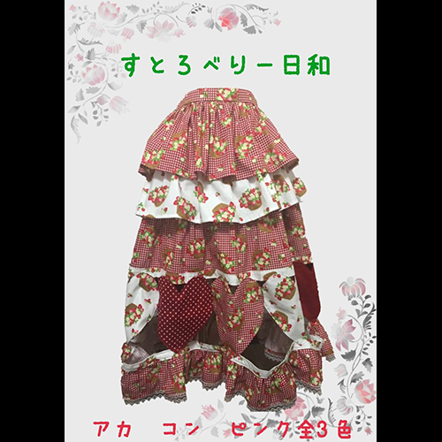 ストロベリー日和赤